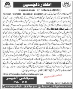 ماہی گیری کی محکمہ میں آپلاہی کیسے کریں